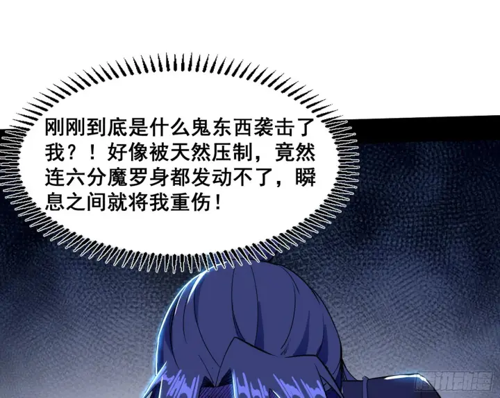 《我为邪帝》意道驰之死，一念之仁图146
