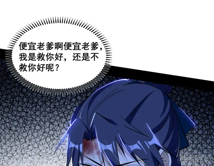 《我为邪帝》意道驰之死，一念之仁图15