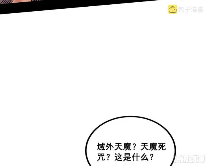 《我为邪帝》意道驰之死，一念之仁图155