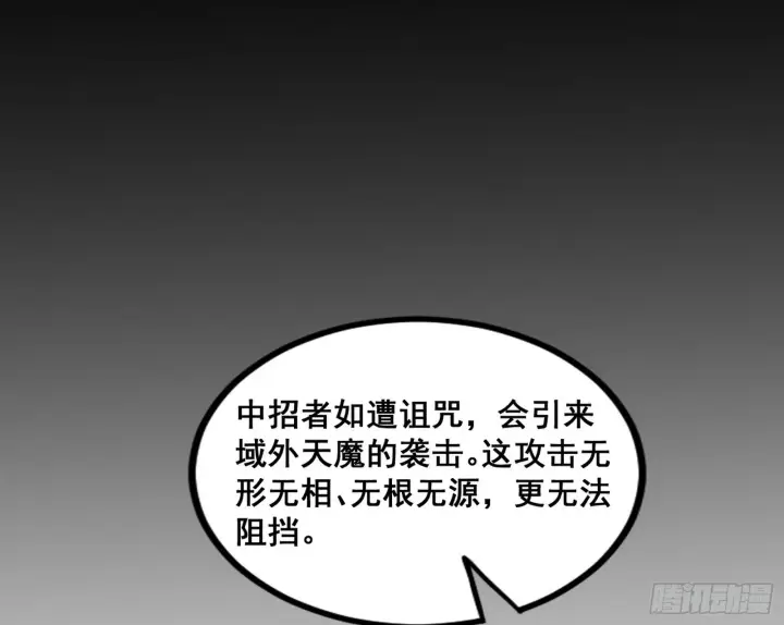 《我为邪帝》意道驰之死，一念之仁图158
