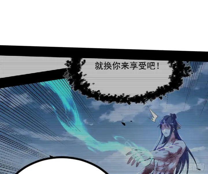 《我为邪帝》意道驰之死，一念之仁图160
