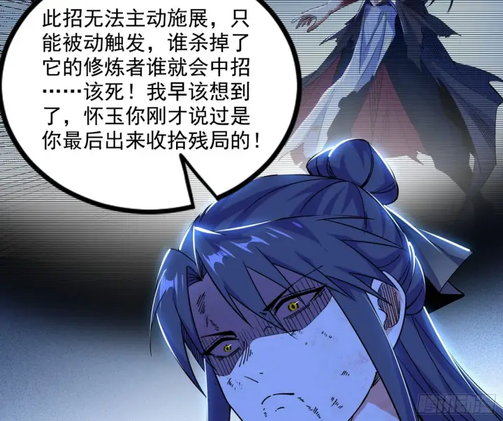 《我为邪帝》意道驰之死，一念之仁图161