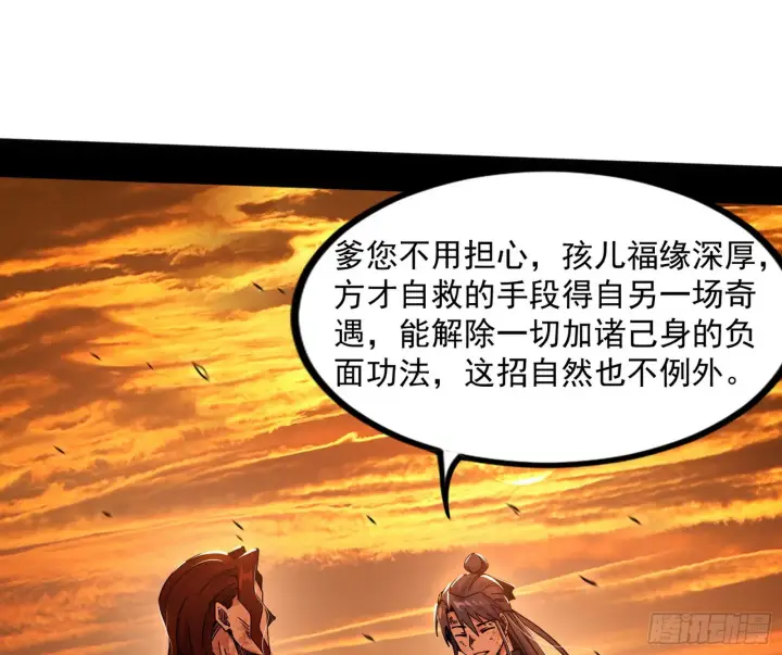 《我为邪帝》意道驰之死，一念之仁图163