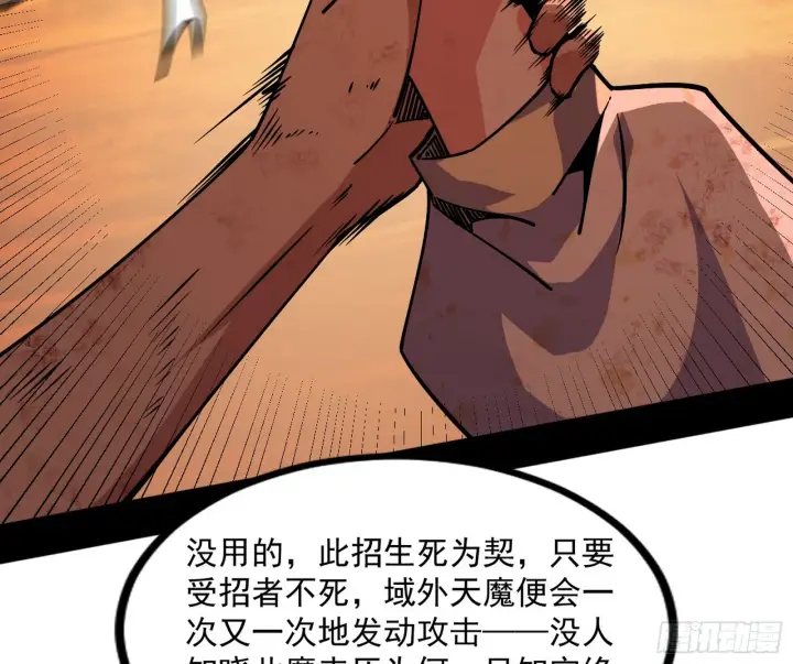 《我为邪帝》意道驰之死，一念之仁图168