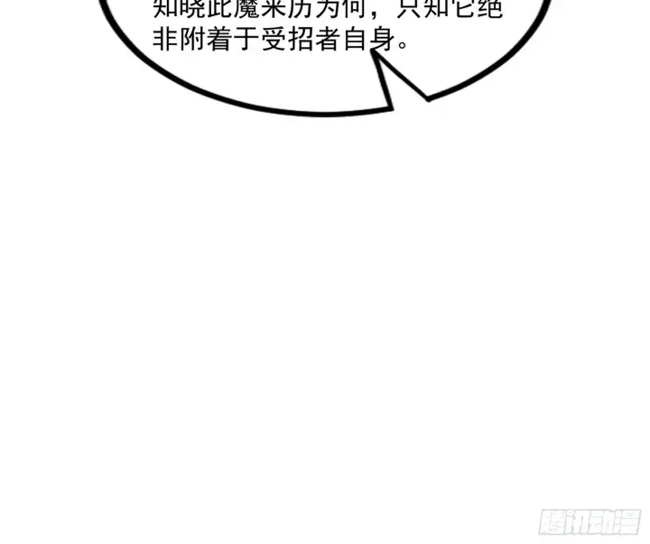 《我为邪帝》意道驰之死，一念之仁图169