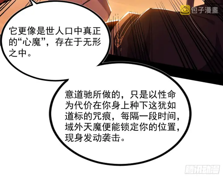 《我为邪帝》意道驰之死，一念之仁图172