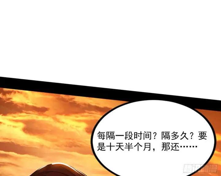 《我为邪帝》意道驰之死，一念之仁图173