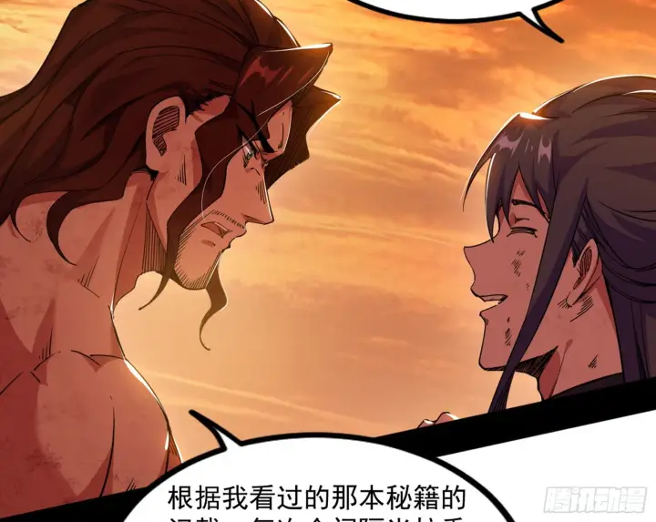 《我为邪帝》意道驰之死，一念之仁图174