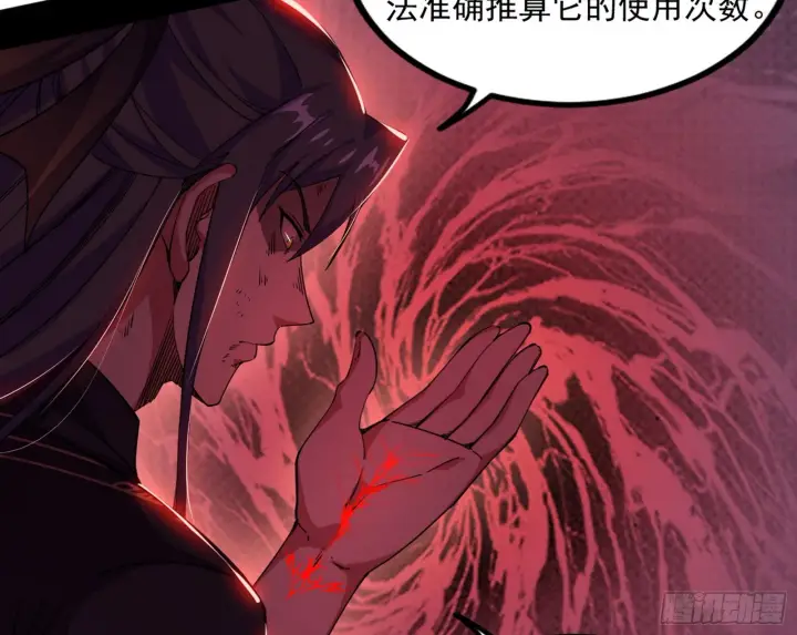 《我为邪帝》意道驰之死，一念之仁图176