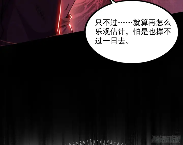 《我为邪帝》意道驰之死，一念之仁图177