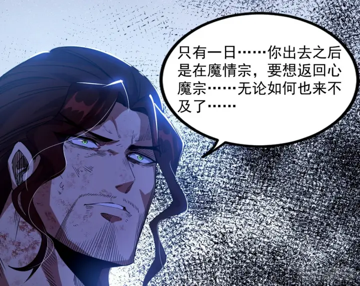 《我为邪帝》意道驰之死，一念之仁图179