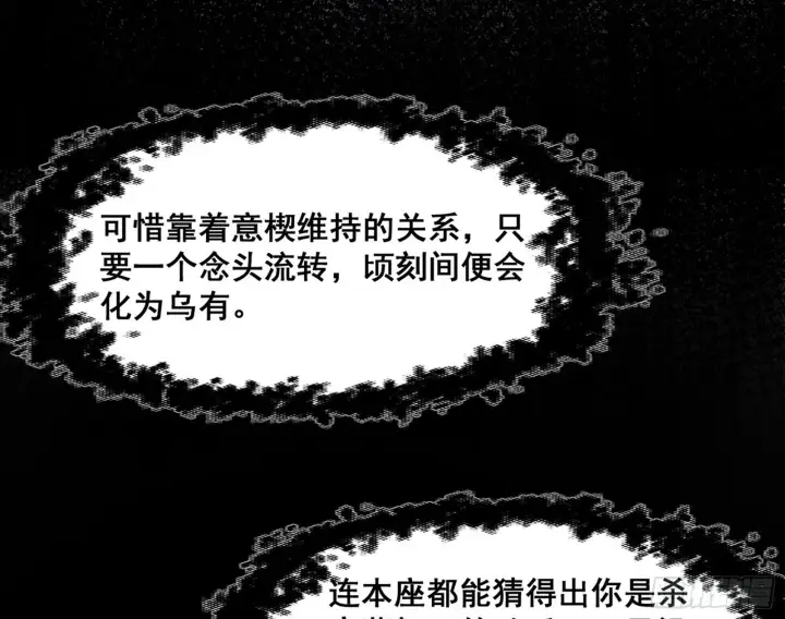 《我为邪帝》意道驰之死，一念之仁图40