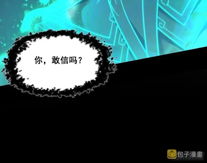 《我为邪帝》意道驰之死，一念之仁图44