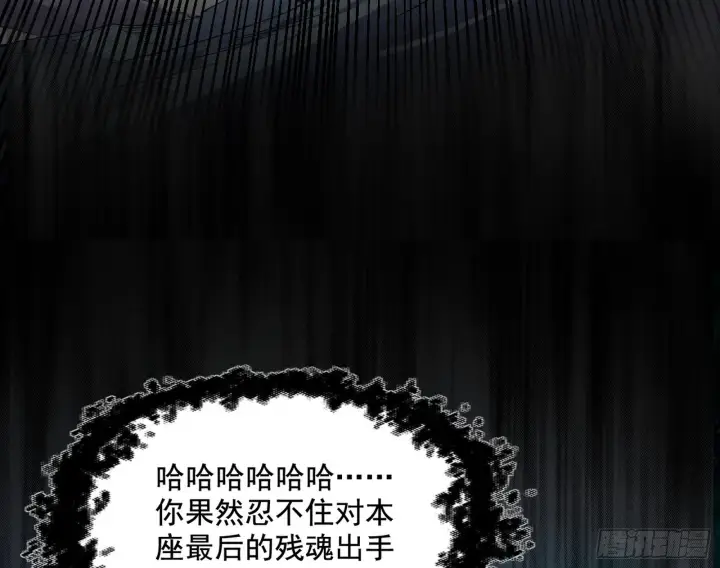 《我为邪帝》意道驰之死，一念之仁图49