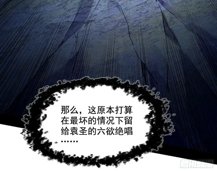 《我为邪帝》意道驰之死，一念之仁图55