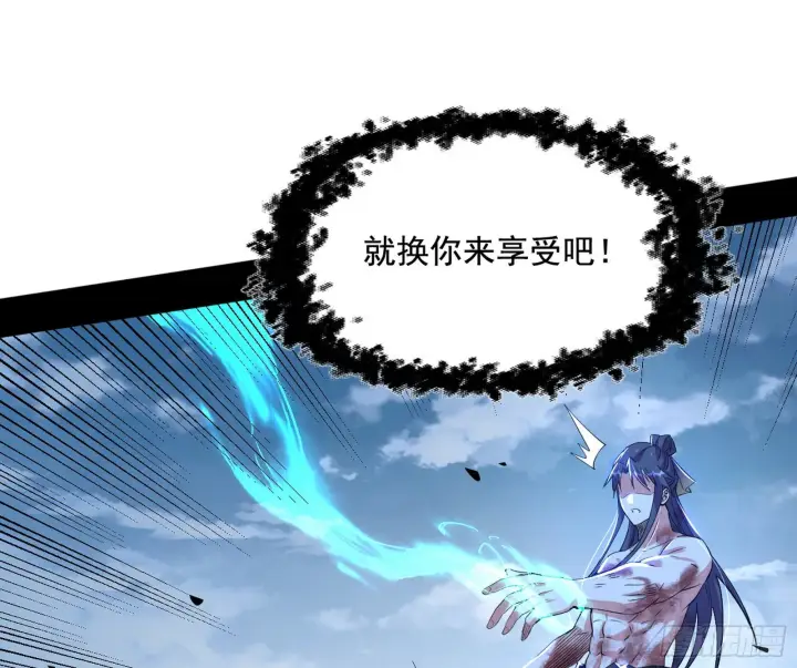 《我为邪帝》意道驰之死，一念之仁图57