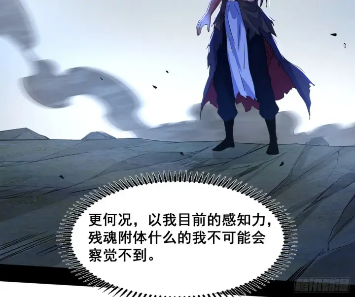 《我为邪帝》意道驰之死，一念之仁图67
