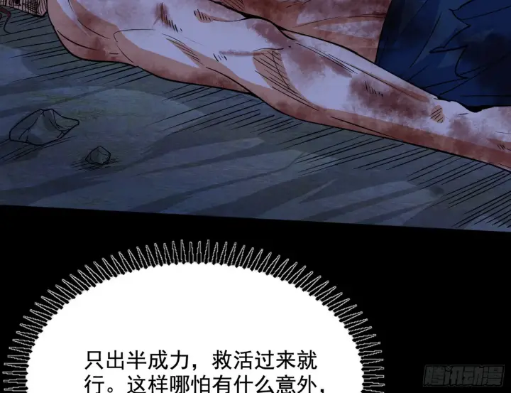 《我为邪帝》意道驰之死，一念之仁图80
