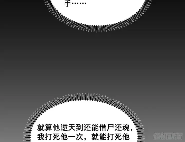 《我为邪帝》意道驰之死，一念之仁图82