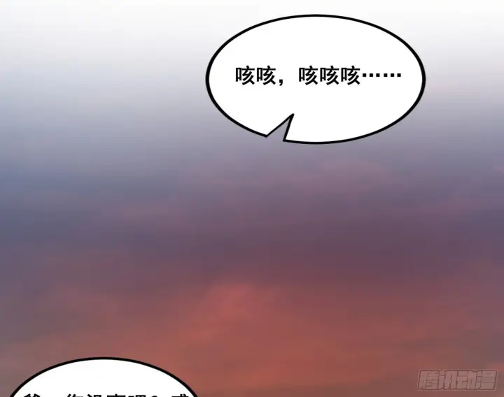 《我为邪帝》意道驰之死，一念之仁图85