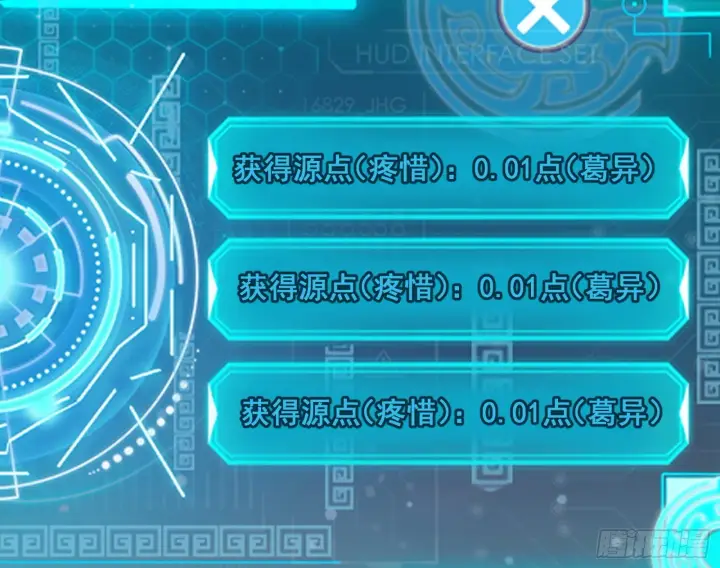 《我为邪帝》意道驰之死，一念之仁图90