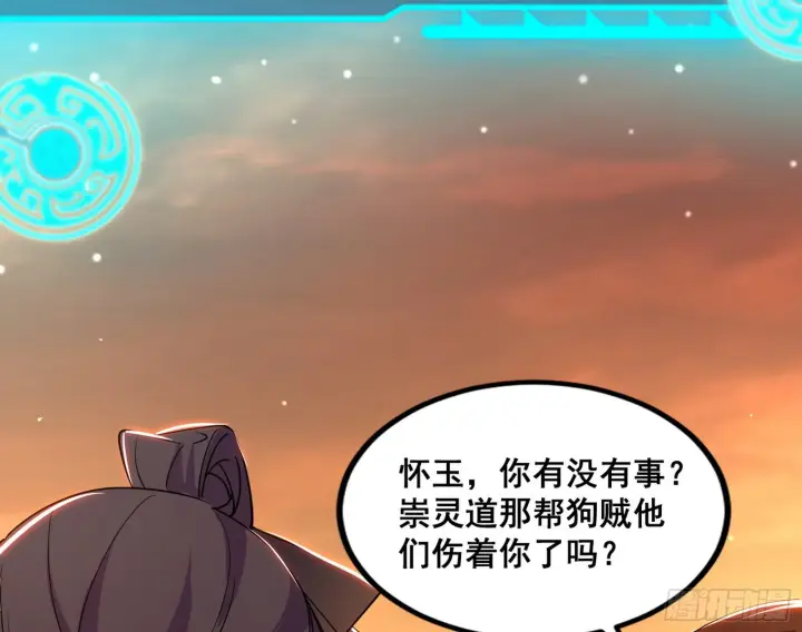 《我为邪帝》意道驰之死，一念之仁图91