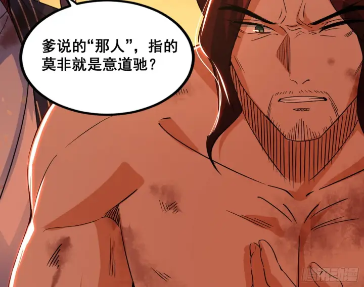 《我为邪帝》意道驰之死，一念之仁图96