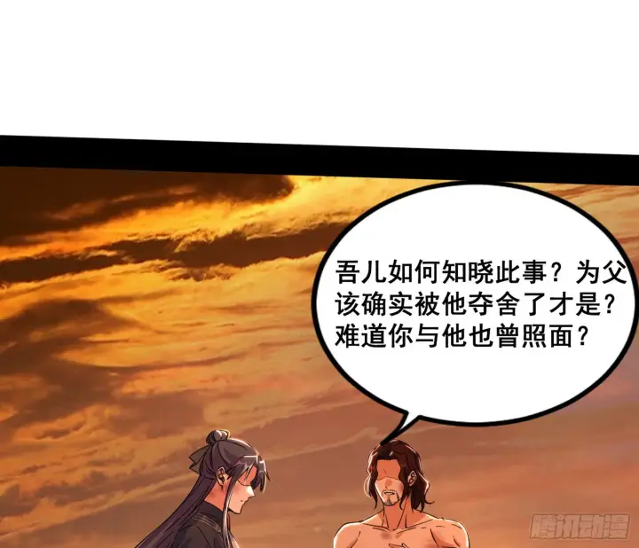 《我为邪帝》意道驰之死，一念之仁图98