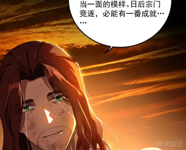 《我为邪帝》一饮一啄，莫非前定图10