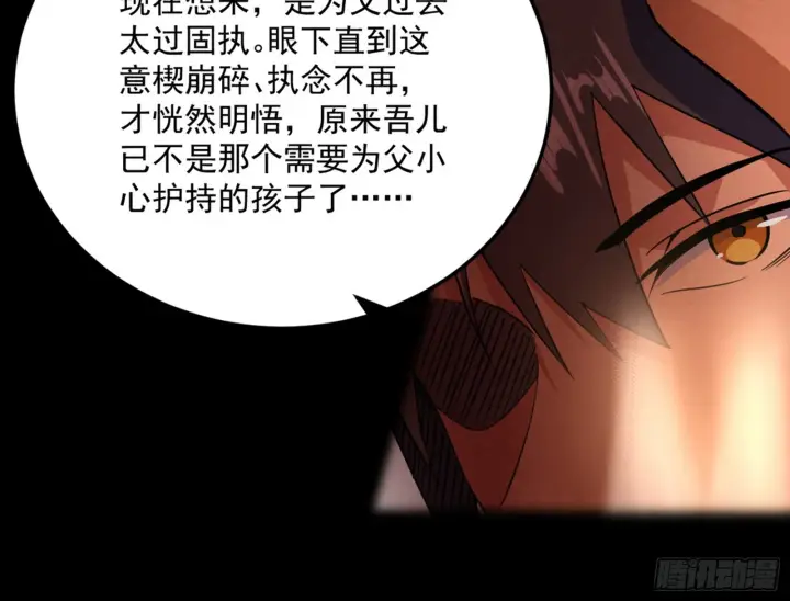 《我为邪帝》一饮一啄，莫非前定图100