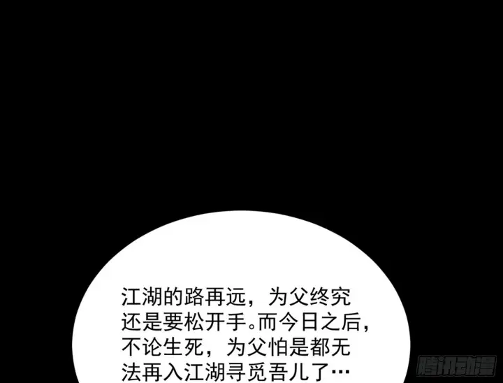 《我为邪帝》一饮一啄，莫非前定图101