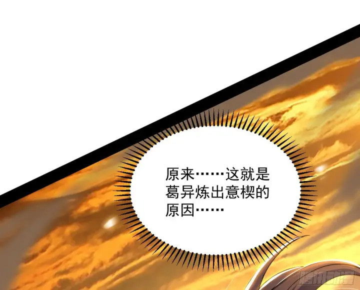 《我为邪帝》一饮一啄，莫非前定图110