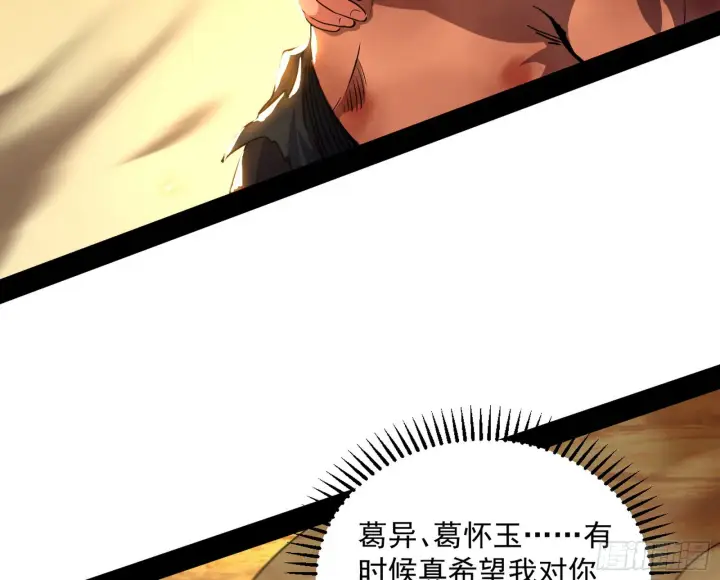 《我为邪帝》一饮一啄，莫非前定图112