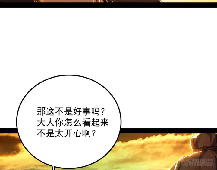《我为邪帝》一饮一啄，莫非前定图126