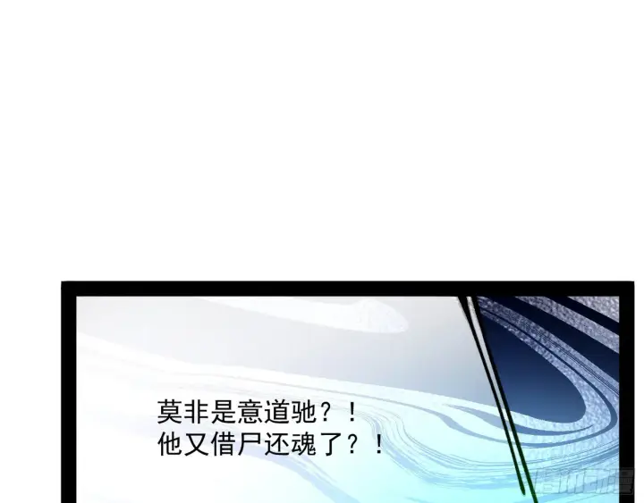 《我为邪帝》一饮一啄，莫非前定图128