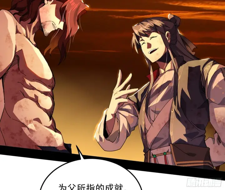 《我为邪帝》一饮一啄，莫非前定图13