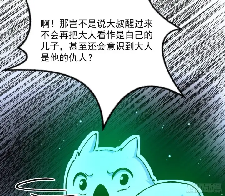 《我为邪帝》一饮一啄，莫非前定图134