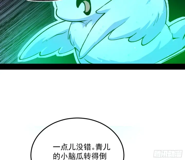 《我为邪帝》一饮一啄，莫非前定图135