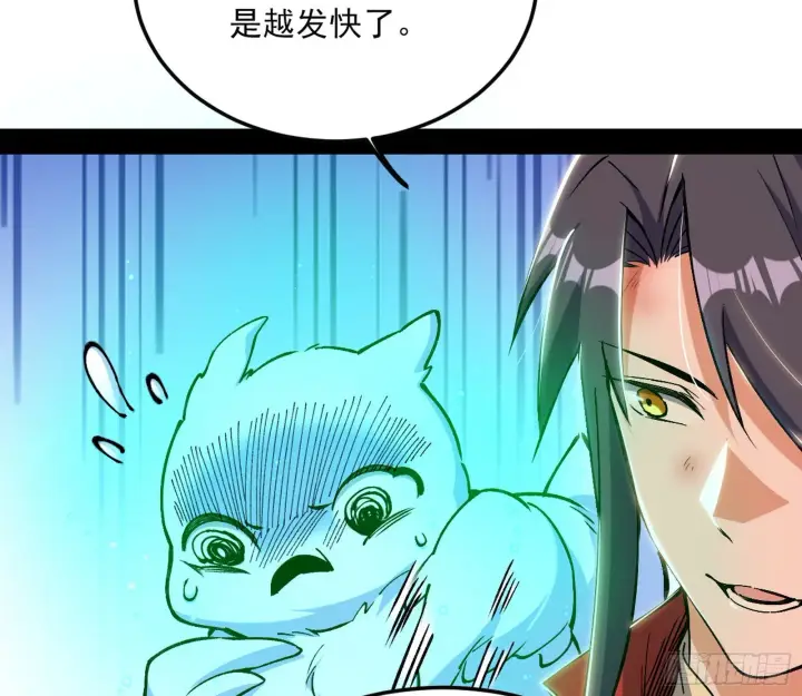 《我为邪帝》一饮一啄，莫非前定图136