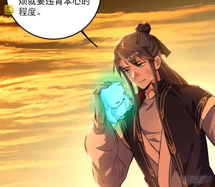 《我为邪帝》一饮一啄，莫非前定图138