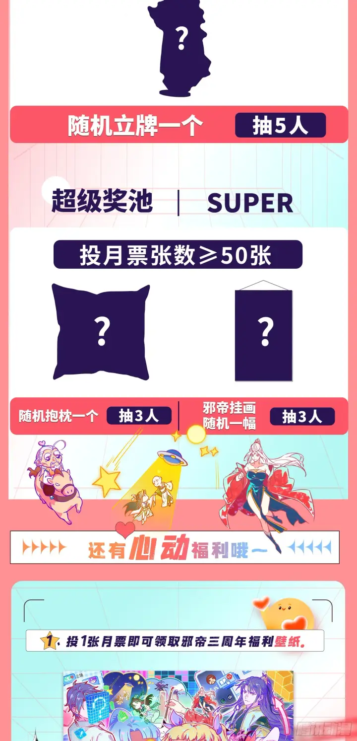 《我为邪帝》一饮一啄，莫非前定图143