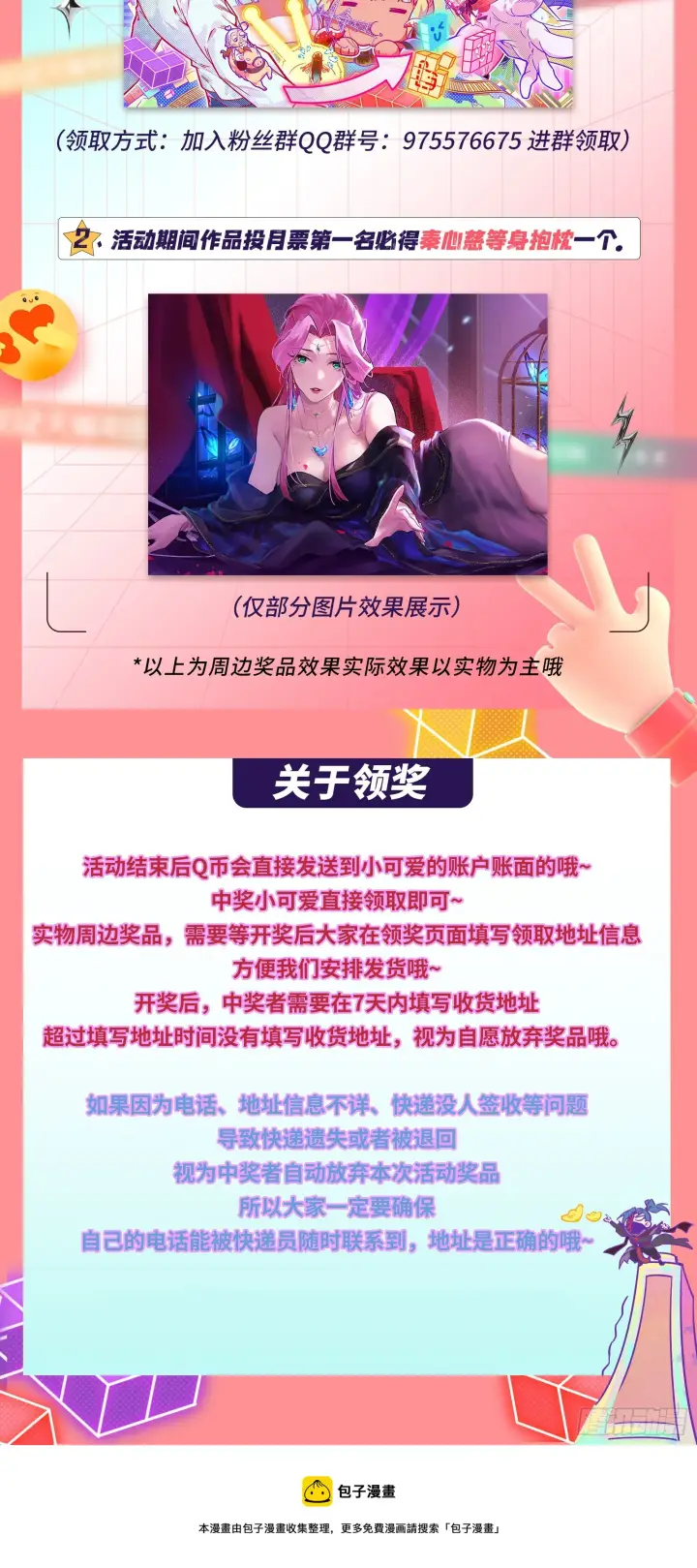 《我为邪帝》一饮一啄，莫非前定图144