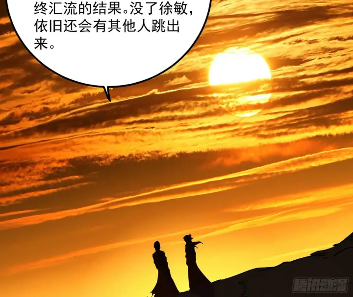 《我为邪帝》一饮一啄，莫非前定图15