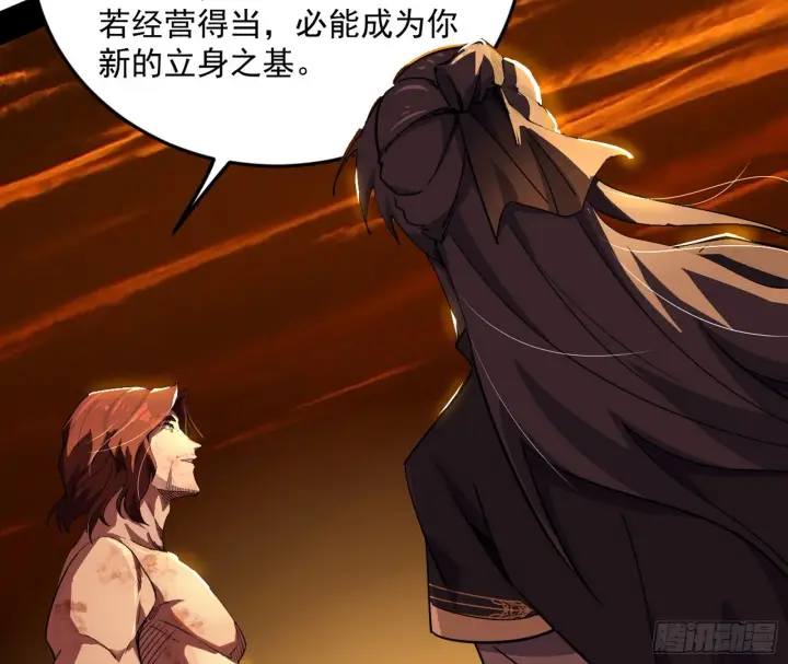《我为邪帝》一饮一啄，莫非前定图18