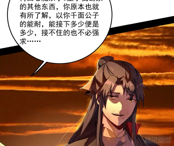 《我为邪帝》一饮一啄，莫非前定图20