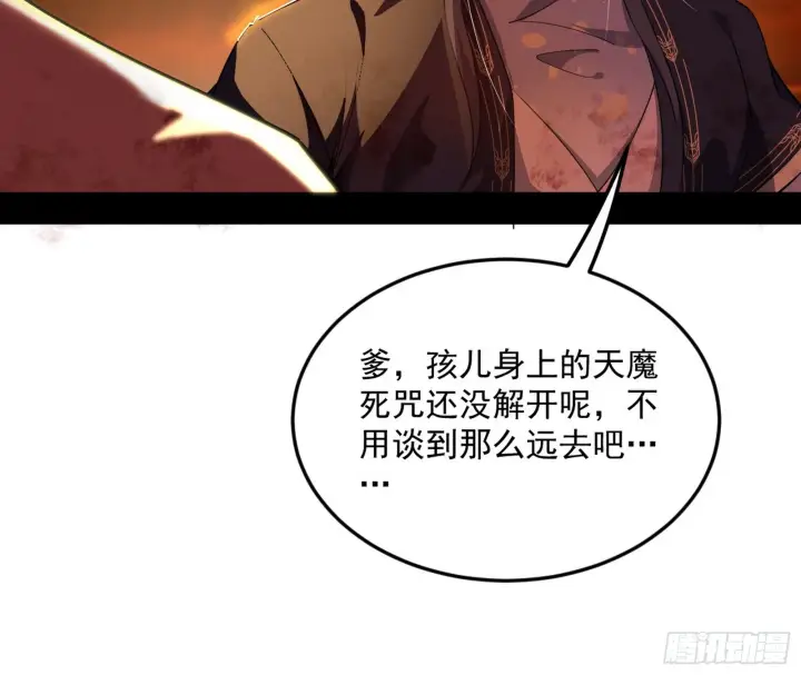 《我为邪帝》一饮一啄，莫非前定图21