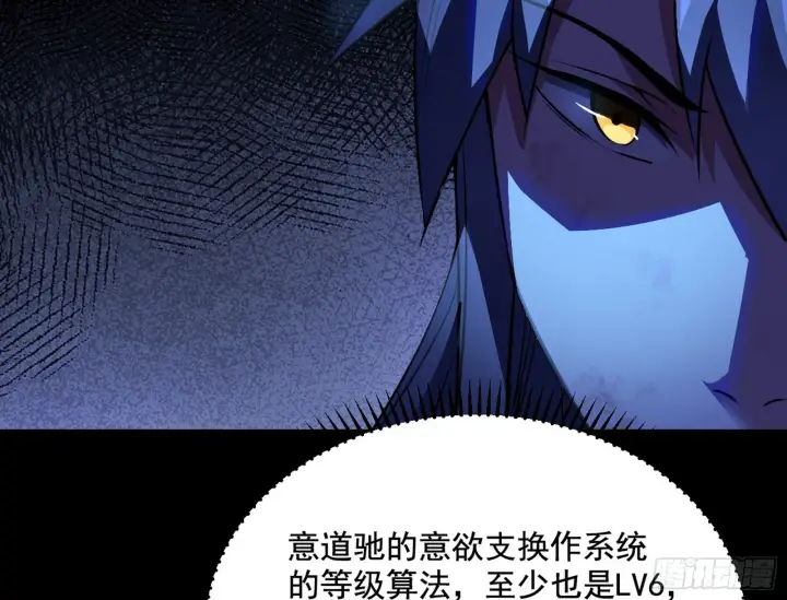 《我为邪帝》一饮一啄，莫非前定图23