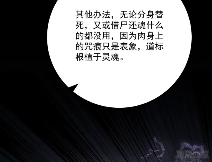 《我为邪帝》一饮一啄，莫非前定图25