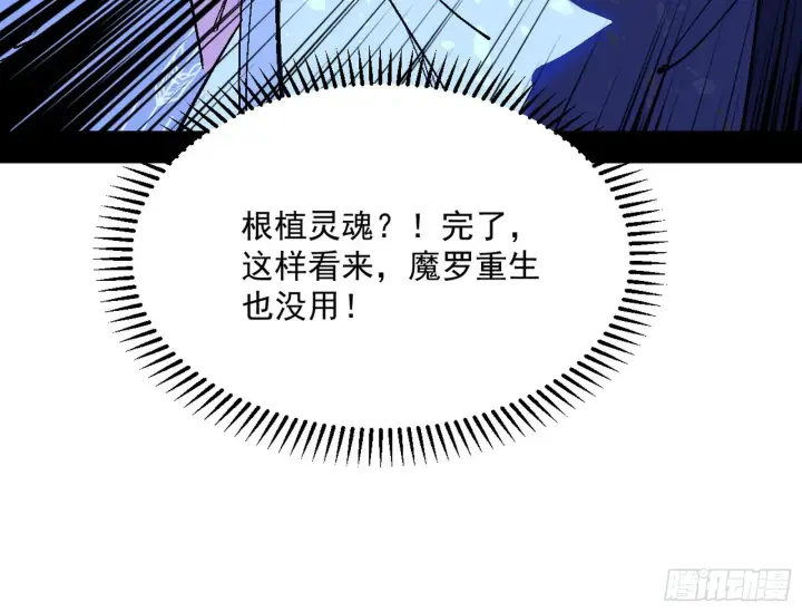 《我为邪帝》一饮一啄，莫非前定图28