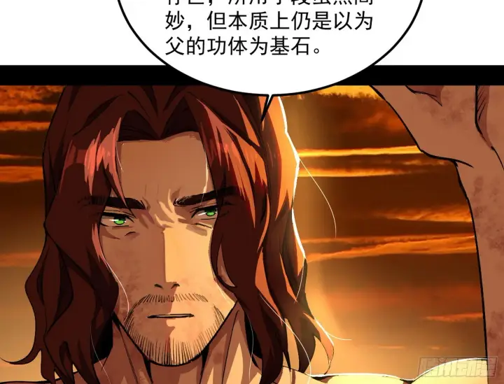 《我为邪帝》一饮一啄，莫非前定图35
